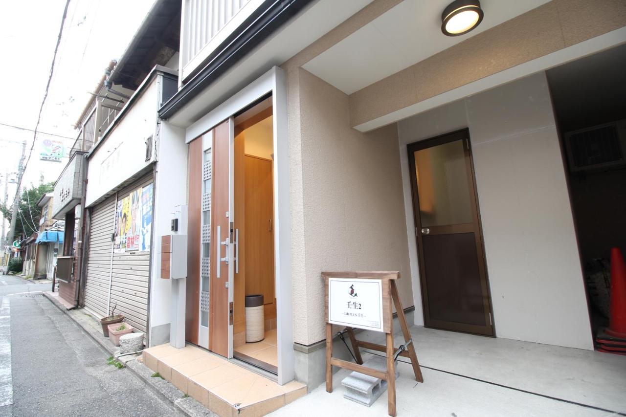Lib Mibu * Kyoto